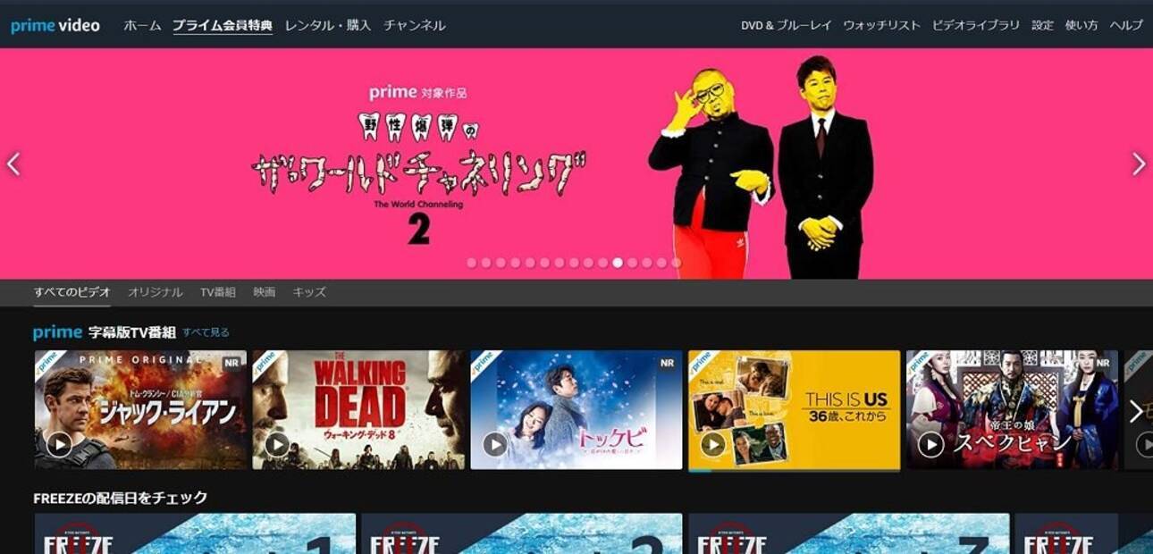 Amazon Prime Video新着ラインアップ 18 10 22版 劇場版 仮面ライダーアマゾンズ ロア 奇妙な伝説 シーズン2が見放題 18年10月22日 エキサイトニュース