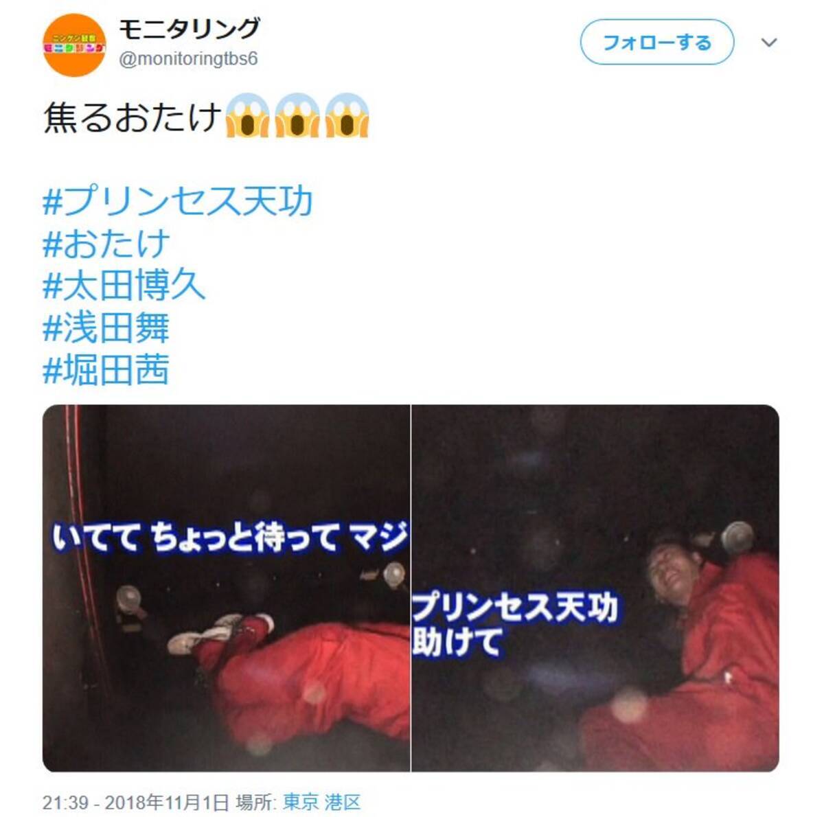 モニタリング おたけの脱出ドッキリに賛否 ヤラセ感 過激すぎ 命に関わるドッキリは悪趣味 18年11月2日 エキサイトニュース