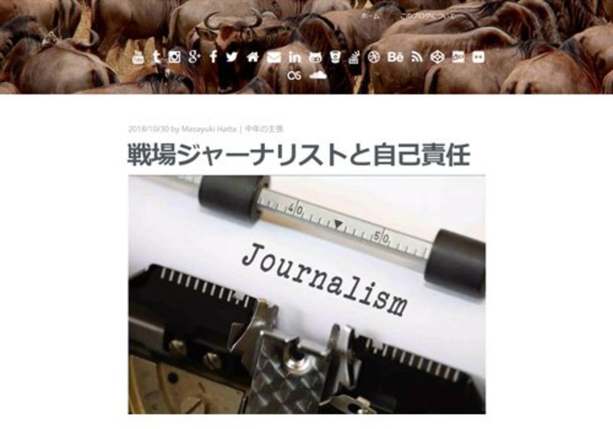 戦場ジャーナリストと自己責任 Mhatta S Mumbo Jumbo 18年11月4日 エキサイトニュース