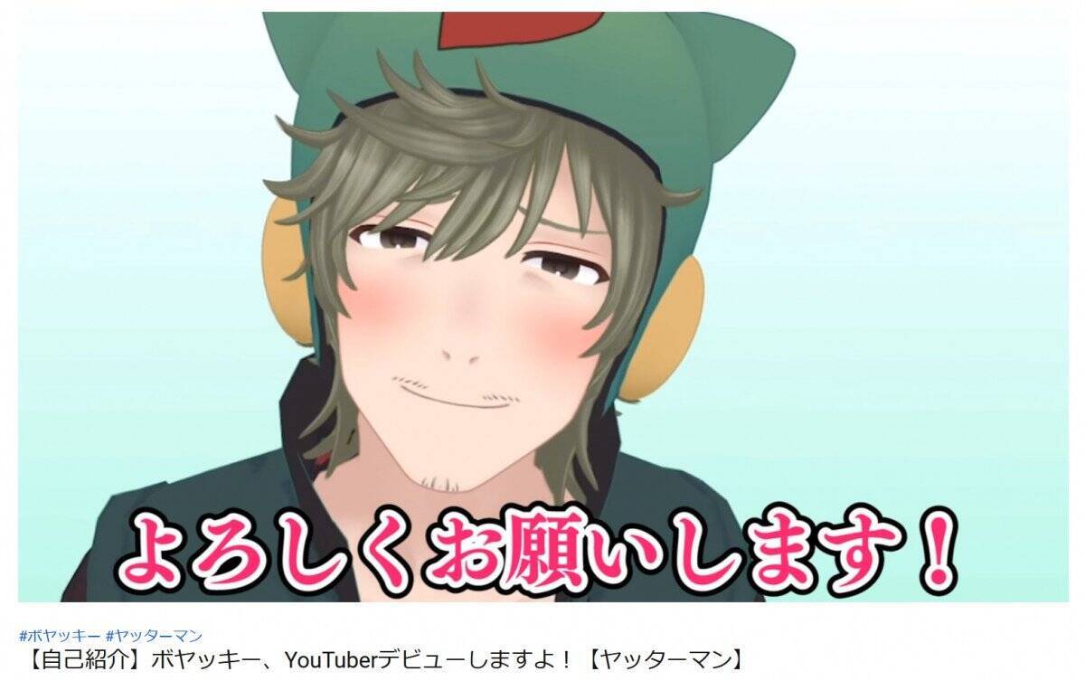ヤッターマン ボヤッキーのイケメンyoutuber化に 誰 中身オネエ これは全国の女子高生のハート掴める 18年11月6日 エキサイトニュース
