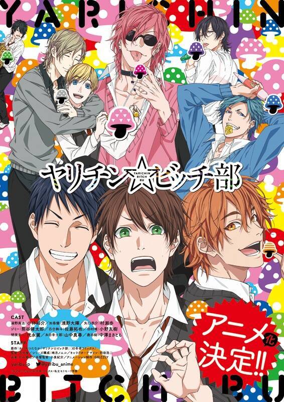 印象が変わったキャストしかいない Blアニメ ヤリチン ビッチ部 小林裕介 濱野大輝インタビュー 主題歌収録の裏話も 18年11月6日 エキサイトニュース 3 12