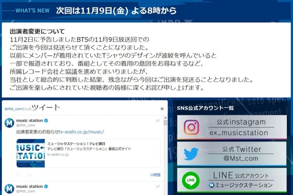 Mステ出演禁止歌手一覧がとんでもないwww というスパムtwitterに注意 14年2月26日 エキサイトニュース