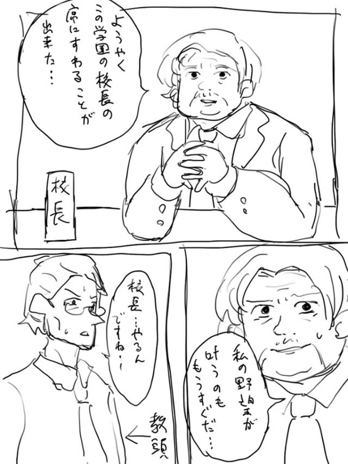 こんな学校なら通ってみたい 校長が生徒会と風紀委員に圧倒的な権力をもたせるマンガ 2018年11月11日 エキサイトニュース