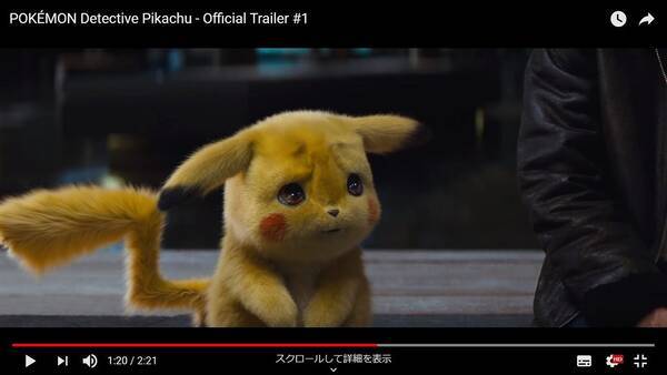実写映画版 名探偵ピカチュウ の海外トレーラーが公開 ネットの声 モフモフのピカチュウかわいい 声がおっさんw 18年11月13日 エキサイトニュース
