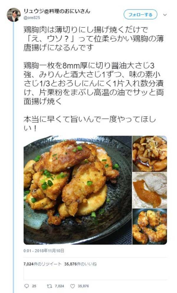 揚げ焼くだけ 本当に早くて旨い 鶏胸肉の薄唐揚げ レシピが話題に 18年11月15日 エキサイトニュース