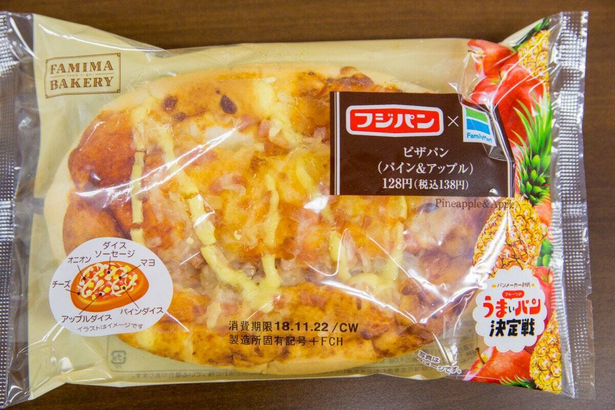 いちばんうっめぇパン決めるぞ うまいパン決定戦 のパン オラ全部食ってみたぞ 18年11月23日 エキサイトニュース 4 5