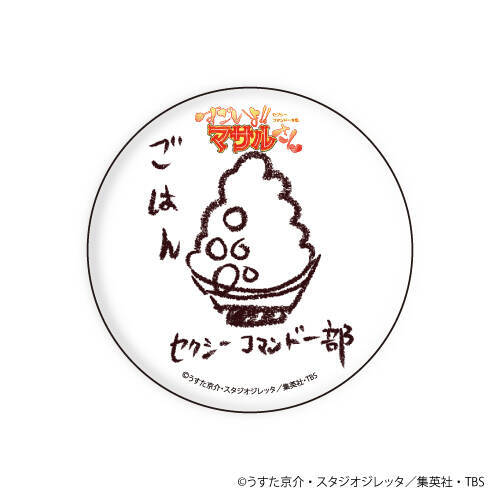 わかめ だばだば すごいよ マサルさん ゆるいのに勢いのある落書き風グッズ登場 18年11月26日 エキサイトニュース