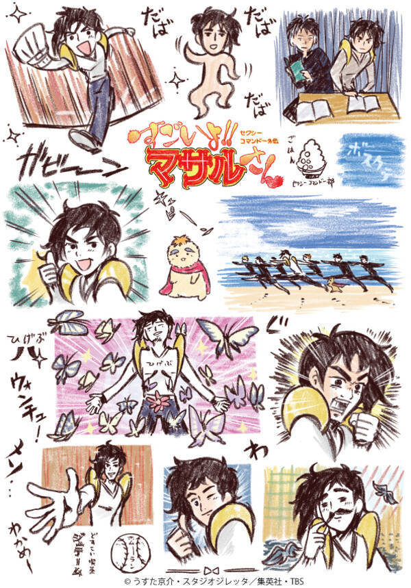 わかめ だばだば すごいよ マサルさん ゆるいのに勢いのある落書き風グッズ登場 18年11月26日 エキサイトニュース