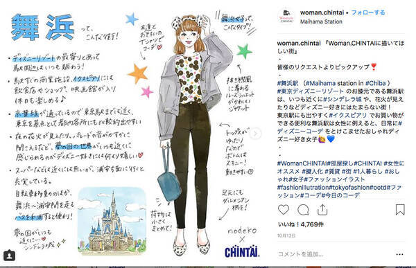 Woman Chintai の擬人化女子シリーズ 舞浜編に 荷物が少ない 小慣れ始めたワンデー女子 舞浜女子ではない とツッコミ多数 18年12月10日 エキサイトニュース