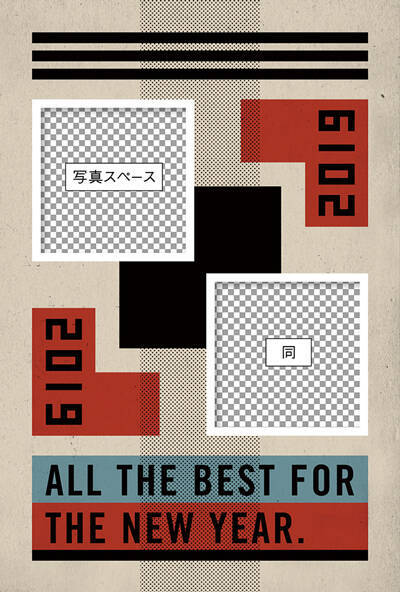 年賀状で センスいいね と言われたい 精鋭デザイナー制作のデザイン600点以上を収録の素材集 18年12月10日 エキサイトニュース 2 3