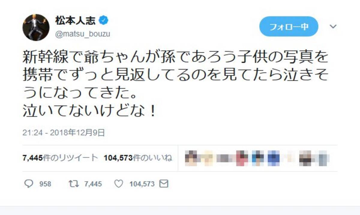 M 1グランプリ での涙が話題となった松本人志さん 泣いてないけどな とツイート 18年12月10日 エキサイトニュース