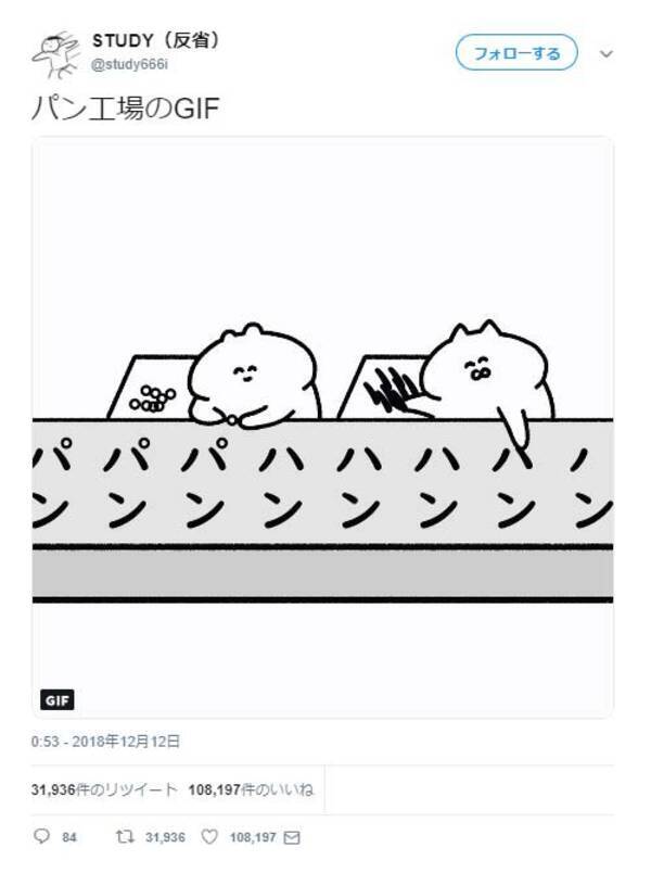 パン工場のgif イラスト動画がネットで大反響 ノン ハン パン なんだろうこのずっと見ていられる感 18年12月14日 エキサイトニュース