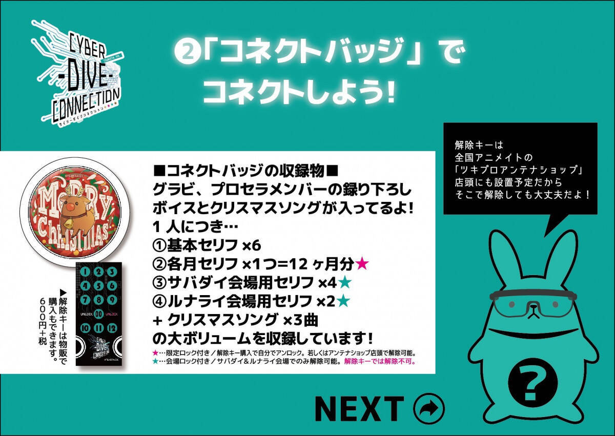 動画撮影もok キャストと観客がコネクト 繋がる する ツキステ 第7幕 Cyber Dive Connection 動画レポ 18年12月15日 エキサイトニュース 2 4