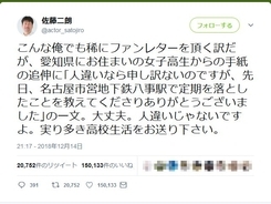 Fate 聖杯戦争の始まりか 声優紅白歌合戦 Twitterトレンド入りの大反響 18年12月日 エキサイトニュース