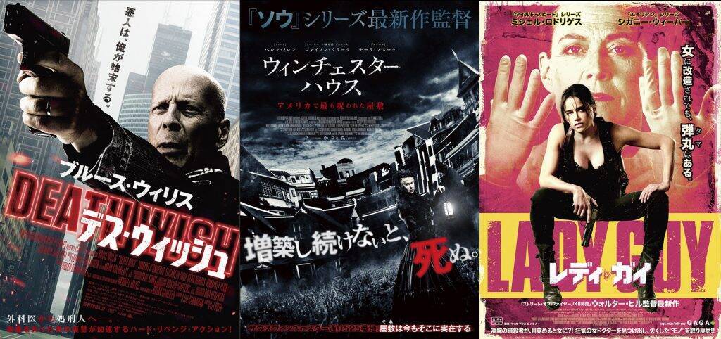 18年日本公開のホラー スリラー映画をおさらい あなたはいくつ観ましたか 18年12月24日 エキサイトニュース 4 5