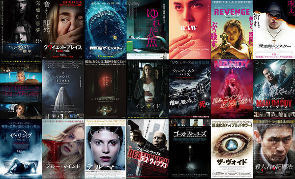 18年日本公開のホラー スリラー映画をおさらい あなたはいくつ観ましたか 18年12月24日 エキサイトニュース