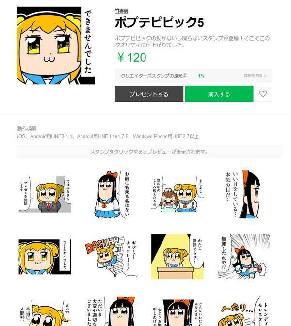 ポプテピピック の新作lineスタンプ登場 公式 そこそこのクオリティ 動かないし喋らない一番しょべえやつ 2018年12月25日 エキサイトニュース