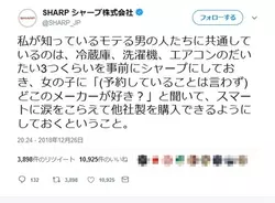 モテる男の人たちに共通 ツイートが大炎上 モテる男は 飲食店のキャンセル をしている 2018年12月28日 エキサイトニュース