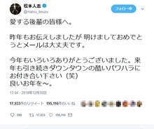 18年 水曜日のダウンタウン の ヤバ過ぎる説 トップ3 18年12月28日 エキサイトニュース