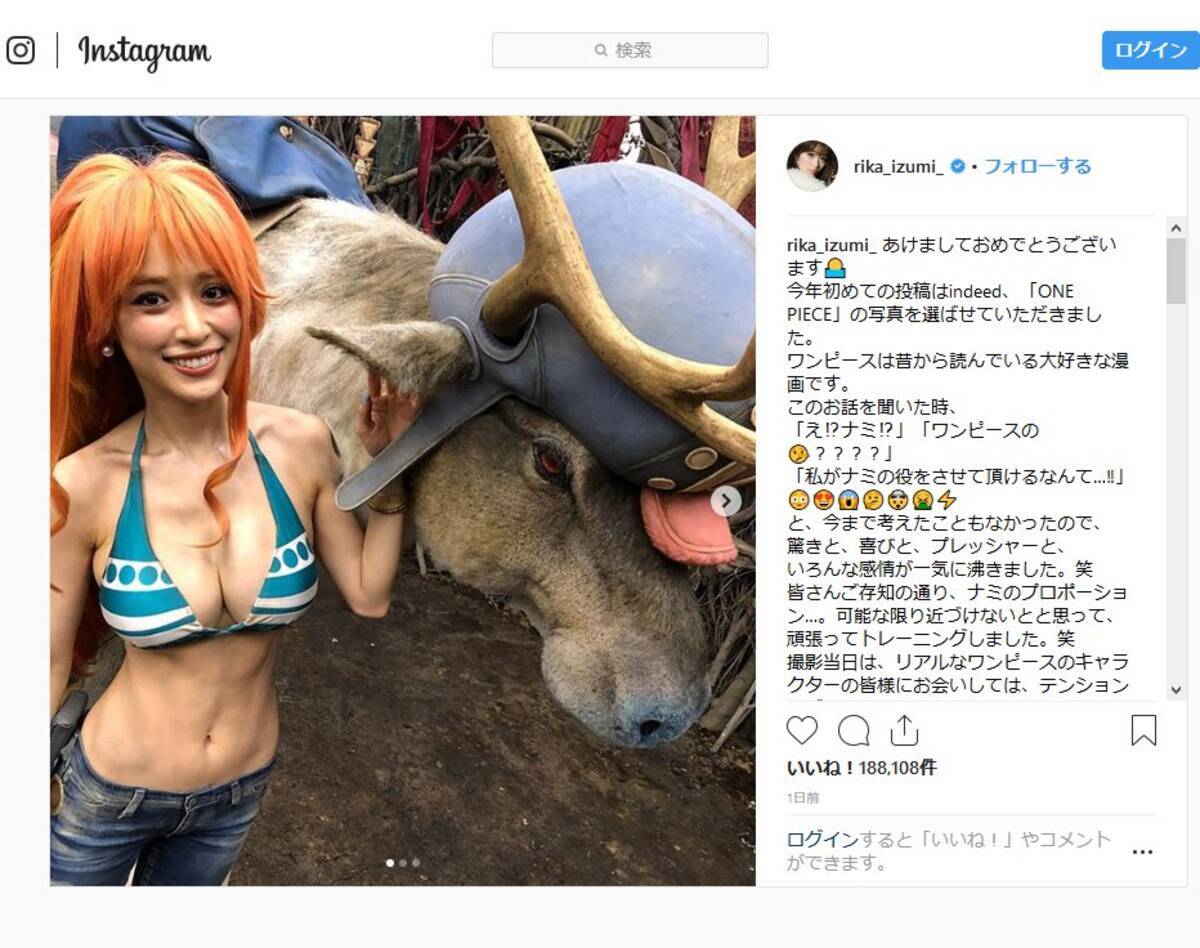 ナミ すぎる泉里香さん One Piece コラボでのオフショット画像を Instagram にアップ 19年1月4日 エキサイトニュース