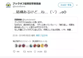 百田尚樹氏 日本国紀 批判で小説文庫化中止になった作家が 違法な圧力 と版元を批判 19年5月18日 エキサイトニュース