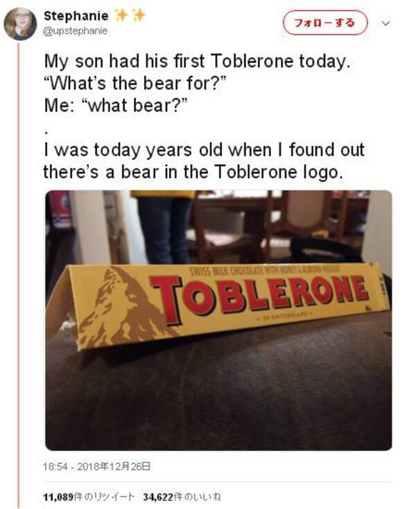 トブラローネ Toblerone のロゴに熊が隠れてるって知ってた 19年1月7日 エキサイトニュース