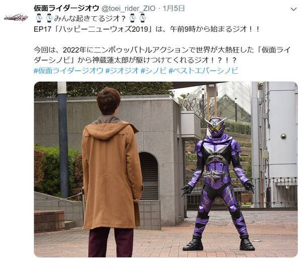 カッコイイの声続出 ニンニンジャー キンちゃんが 仮面ライダーシノビ に 変身音も 誰じゃ 俺じゃ 忍者 19年1月7日 エキサイトニュース