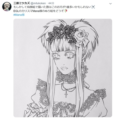 Mana様ブランド モワ メーム モワティエ 周年記念 三原ミツカズ描き下ろしイラスト コラボアイテム登場 19年6月11日 エキサイトニュース