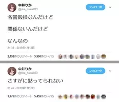 週刊文春 やはり捏造 Ngt48 中井りか怒りの告発 2019年2月1日 エキサイトニュース