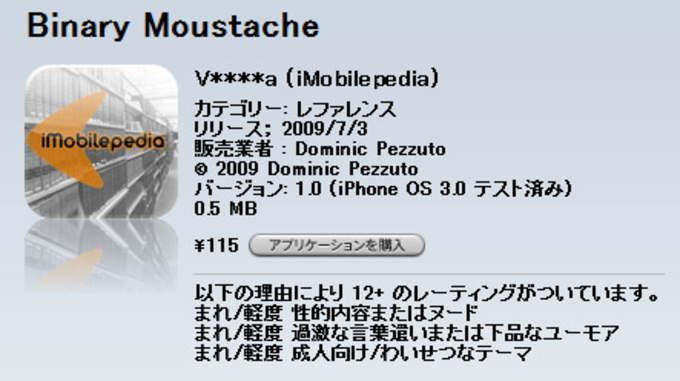 Iphoneやipod Touchを らくらく無線スタート で接続する方法 09年9月5日 エキサイトニュース