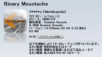 世界初 仮面ライダー 公式 Iphone Ipod Touch アプリ 仮面ライダー1号変身ベルト 登場 10年5月27日 エキサイトニュース