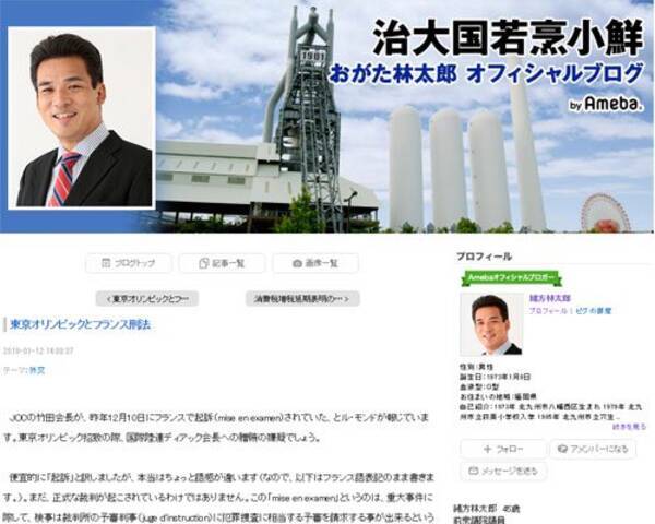 驚き フランス司法当局の捜査に Jocが弁護費用2億円負担 東京五輪招致で贈賄疑惑の竹田恒和元会長に もくもくトレンド速まとめ