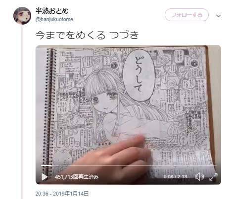 クロッキーブックに描かれた漫画をめくる動画が話題に 音フェチ要素 感情をこれだけ絵にアウトプットできるのはクール 19年1月17日 エキサイトニュース