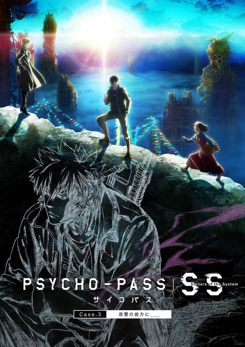 関智一の色相は 野島健児は免罪体質 Psycho Pass サイコパス Sinners Of The System 公開記念インタビュー 19年1月23日 エキサイトニュース 4 8