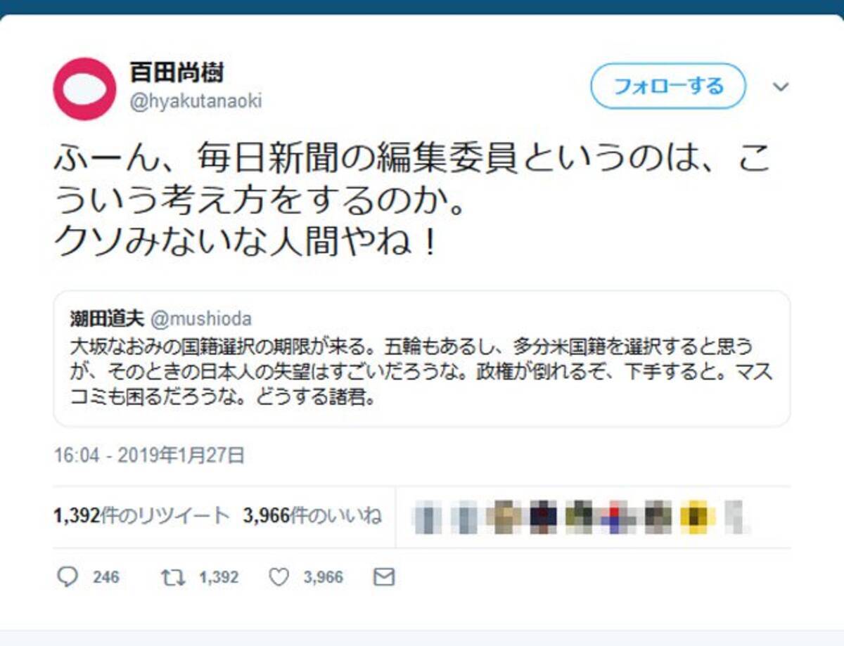 大坂なおみ選手が米国籍選択なら 政権が倒れるぞ 下手をすると 潮田道夫 毎日新聞編集委員のツイートが話題に 2019年1月27日 エキサイトニュース