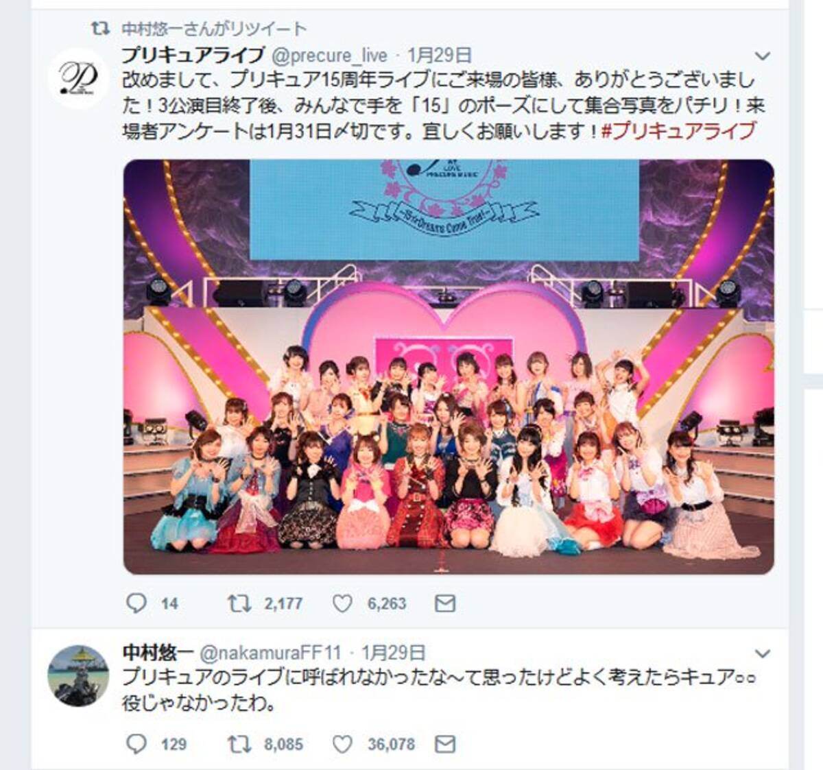 中村悠一さん プリキュアのライブに呼ばれなかったな て思ったけどよく考えたら ツイートが話題に 19年1月31日 エキサイトニュース