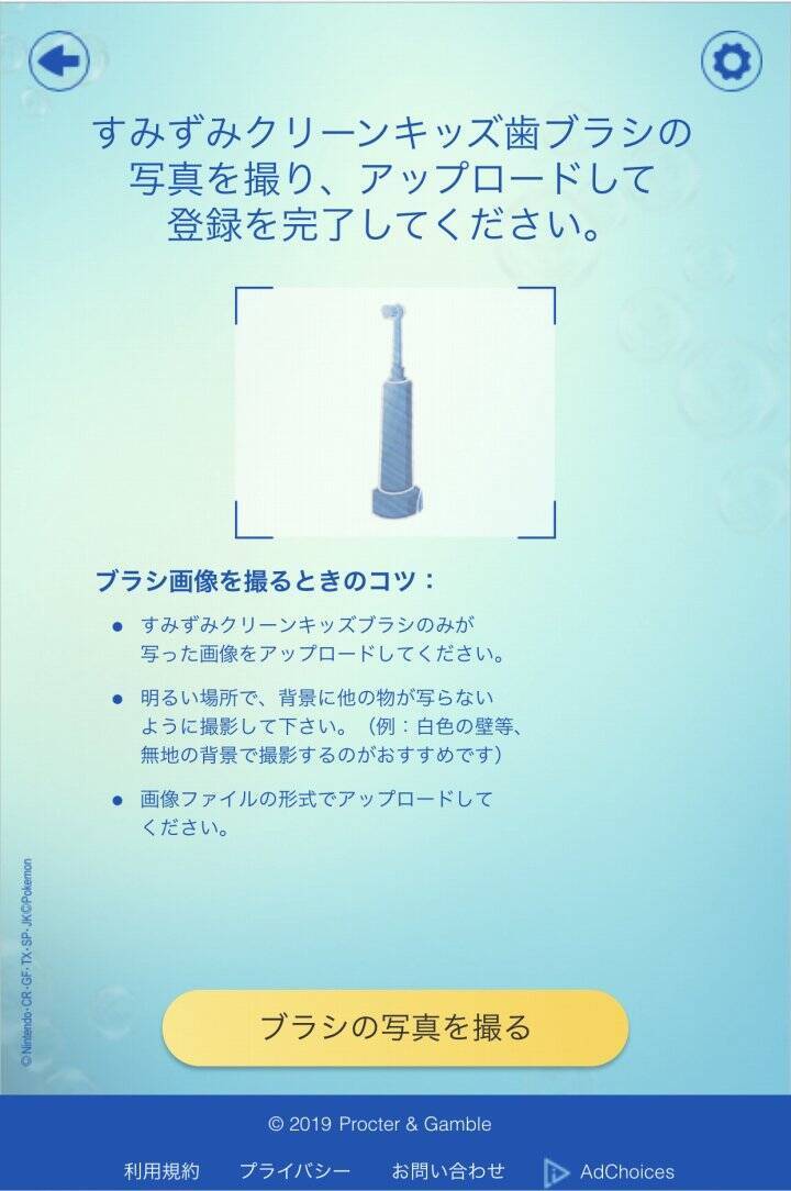 歯をみがくとポケモンget ブラウン オーラルb 初の子供用電動歯ブラシ すみずみクリーンキッズ 登場 19年2月7日 エキサイトニュース 2 4