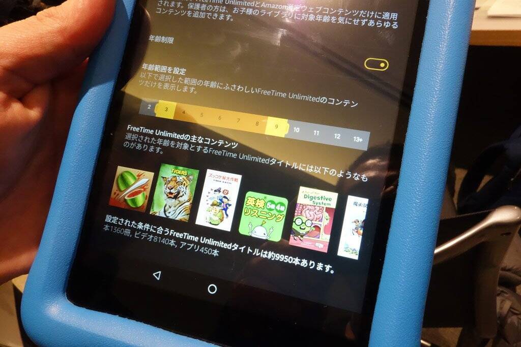 Amazonが3 12歳を対象にしたキッズ向けタブレット Amazon Fire Hd 8 キッズモデル を発売 キッズ向けコンテンツを提供する月額サービス Freetime Unlimited もスタート 19年3月7日 エキサイトニュース
