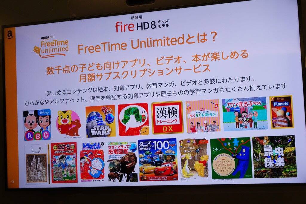 Amazonが3 12歳を対象にしたキッズ向けタブレット Amazon Fire Hd 8 キッズモデル を発売 キッズ向けコンテンツを提供する月額サービス Freetime Unlimited もスタート 19年3月7日 エキサイトニュース