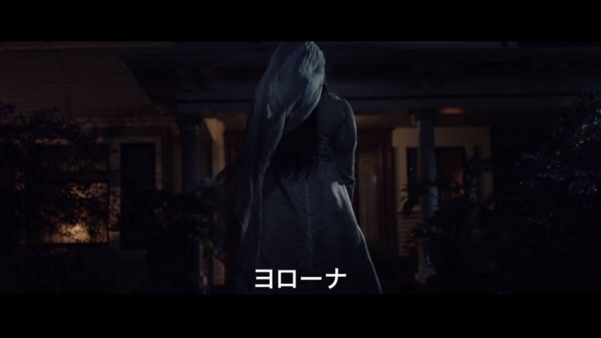 ジェームズ ワン製作 ラ ヨローナ 泣く女 日本版予告編 死霊館 シリーズ作品であることが明らかに ホラー通信 19年3月10日 エキサイトニュース