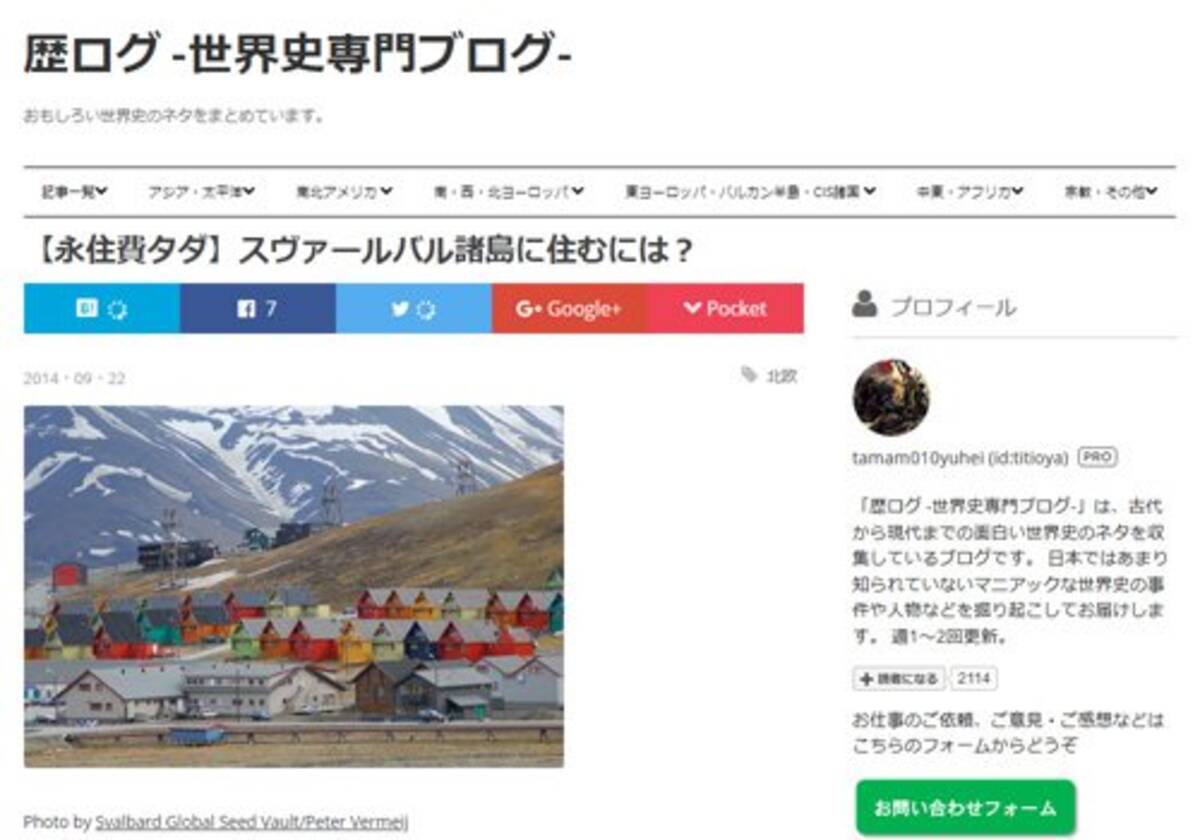 永住費タダ スヴァールバル諸島に住むには 歴ログ 世界史専門ブログ 19年3月13日 エキサイトニュース 永住費タダ スヴァールバル諸島に住むには 歴ログ 世界史専門ブログ 19年3月13日 エキサイトニュース