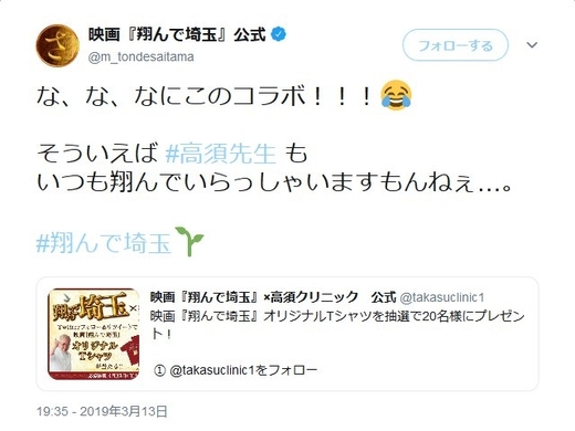 ナチス礼賛発言の高須克弥院長が批判ツイートにまた 訴訟 恫喝 有田芳生を しばき隊の指導者 とデマ攻撃も 17年8月23日 エキサイトニュース