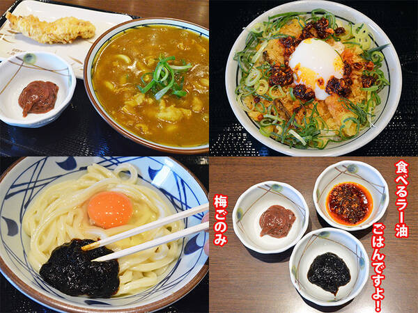 丸亀製麺の 桃屋トッピング祭 意外な組み合わせ3選を発表 たったの30円で激ウマ味変を楽しめる 2019年3月18日 エキサイトニュース