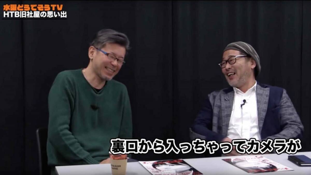 伝説の裏側 藤やんうれしーがhtb旧本社裏口の思い出を語る 週刊チャンネルウォッチ 3 22号 2019年3月25日 エキサイトニュース