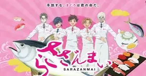 さらざんまい すしざんまい はネタじゃなかった 禁断のパロディが奇跡のコラボとして実現 19年4月2日 エキサイトニュース