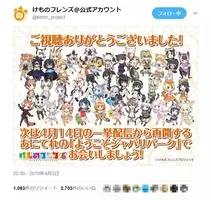 とても良かった が3 でニコ生アニメアンケート史上ワースト2位に けものフレンズ2 第9話 19年3月13日 エキサイトニュース