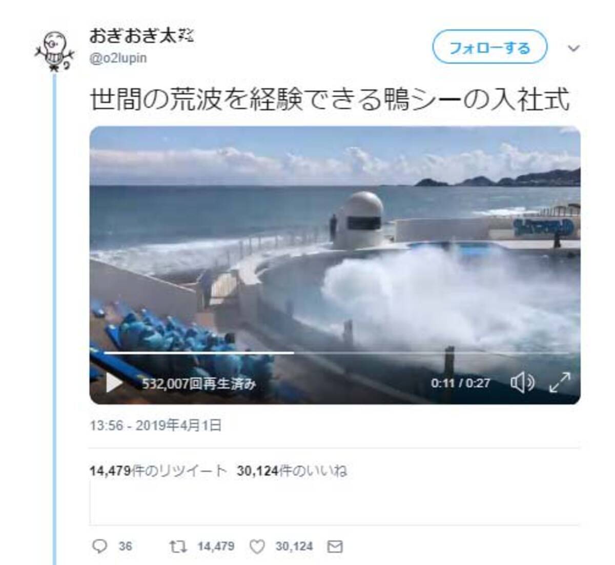 鴨川シーワールドの入社式に やってるシャチもめっちゃ楽しい 激しすぎる ツッコミの声 19年4月6日 エキサイトニュース 鴨川シーワールドの入社式に やってるシャチもめっちゃ楽しい 激しすぎる ツッコミの声 19年4月6日 エキサイトニュース