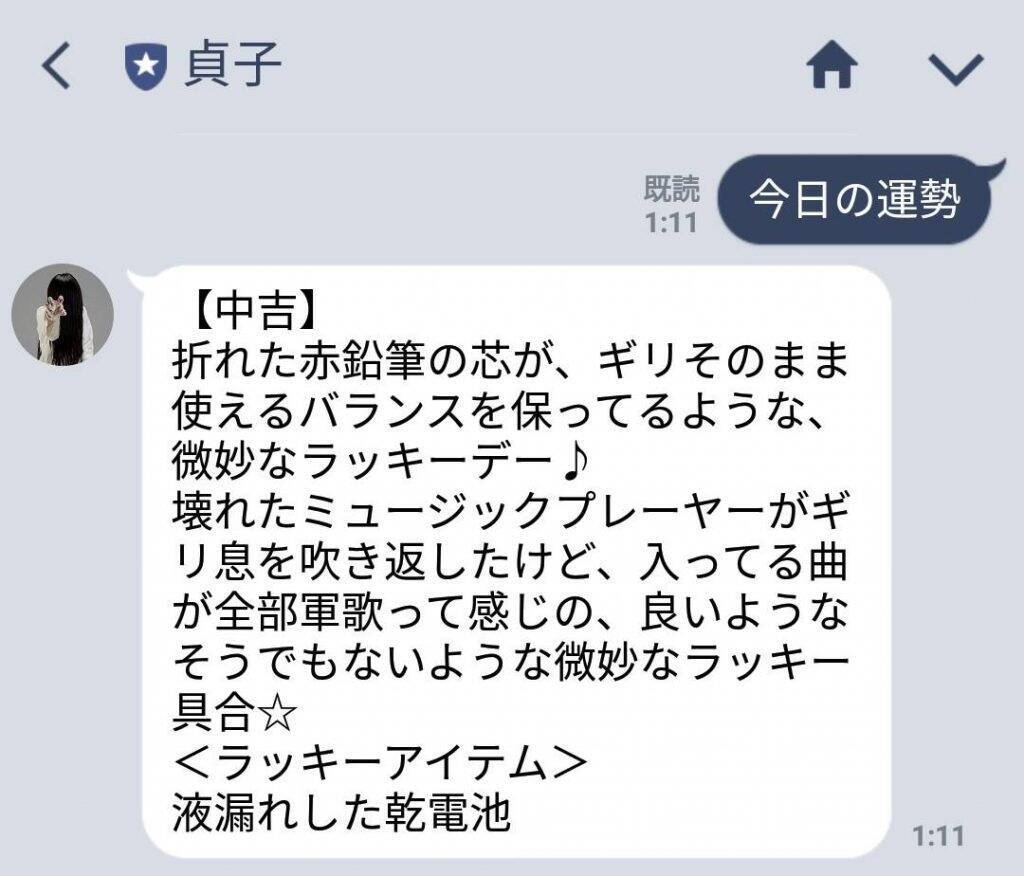 あの 貞子 さんがlineアカウントを開設 彼女をグループトークに招待すると ホラー通信 19年4月5日 エキサイトニュース