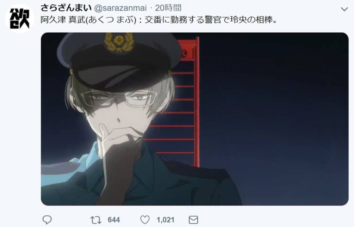 幾原邦彦アニメ さらざんまい 謎の警官 玲央 Cv 宮野真守 と真武 Cv 細谷佳正 のpv公開 欲望を 搾り取れ 19年4月10日 エキサイトニュース