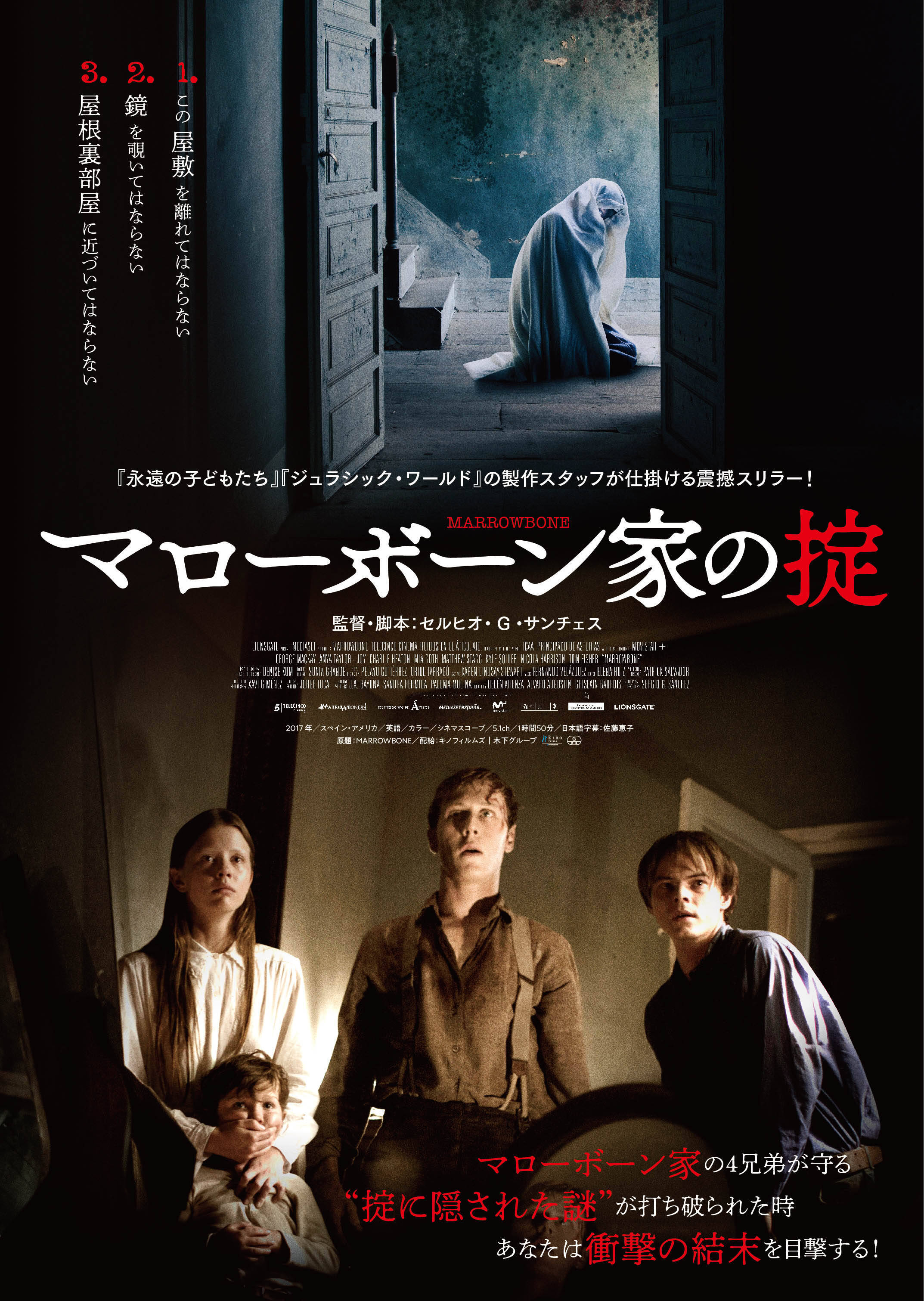 ホラー通信セレクト 今週公開の映画 19 4 12号 ハロウィン マローボーン家の掟 ザ バニシング 消失 19年4月12日 エキサイトニュース